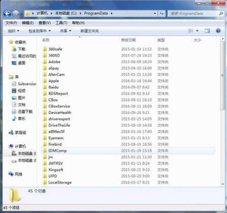 win7查找programdata文件夹的方法