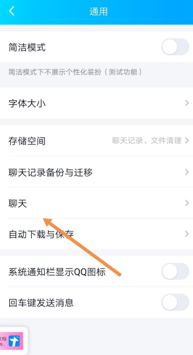 小编教你解决体验手机QQ隐藏会话功能。