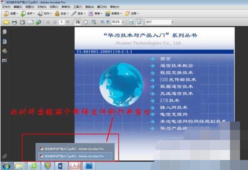 Adobe Acrobat XI Pro进行多窗口阅读的设置方法