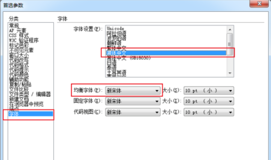 dreamweaver cs6中出现编辑文字反应很慢的具体处理步骤