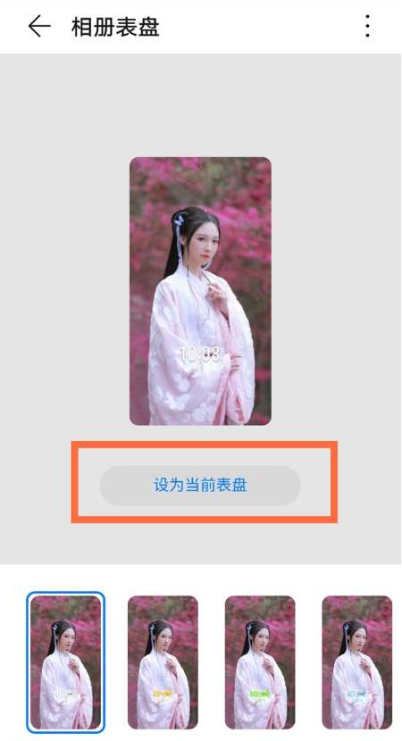 怎样设置荣耀手环6表盘壁纸?荣耀手环6设置表盘壁纸步骤