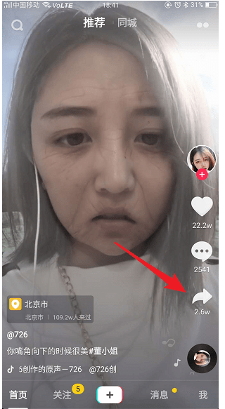 说说抖音自带功能别忽略。