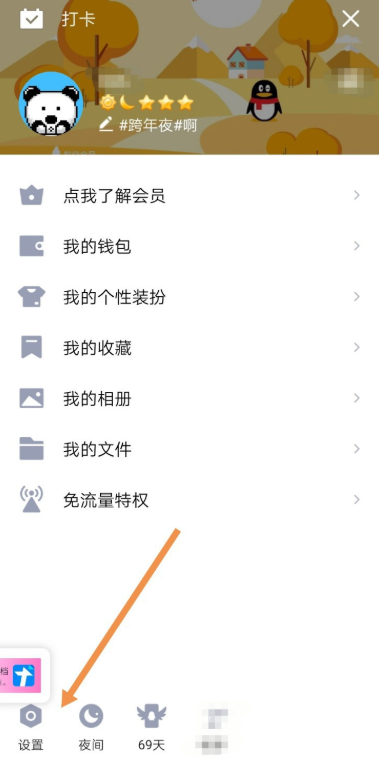 小编教你解决体验手机QQ隐藏会话功能。