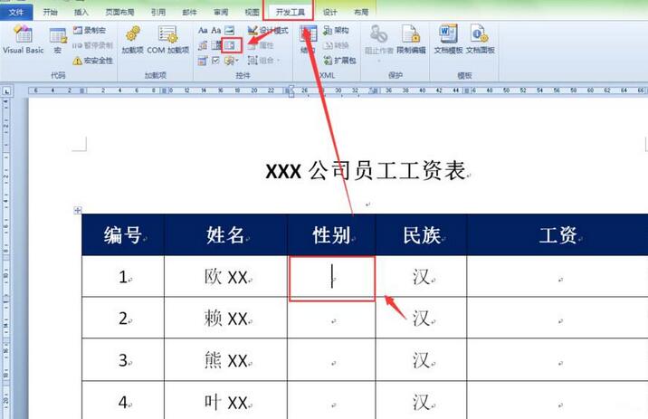 word表格创建性别下拉列表的操作方法