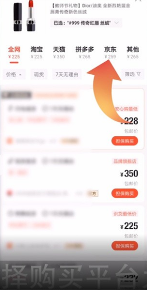 识货怎么用微信支付?识货app微信支付的方法