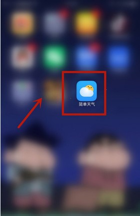 简单天气怎么更换手机号?简单天气绑定手机的方法步骤