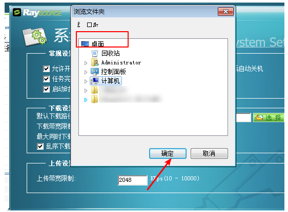 说说Raysource使用指南。