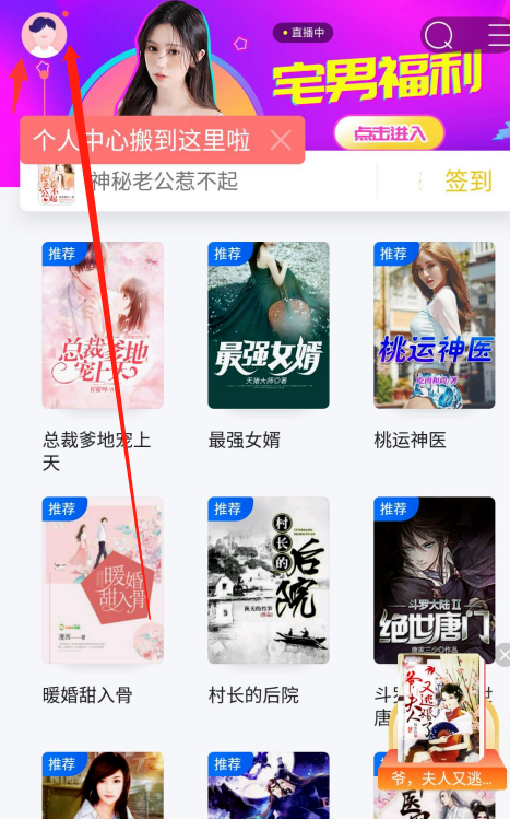 追更小说app连载通知在哪开启 追更小说开启连载通知的方法