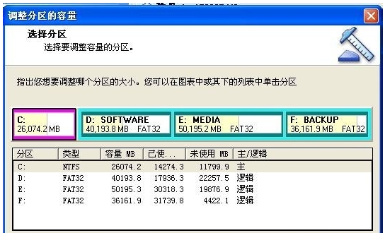 我来教你分区魔术师使用教学。