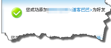 企业QQ添加为好友的操作教程