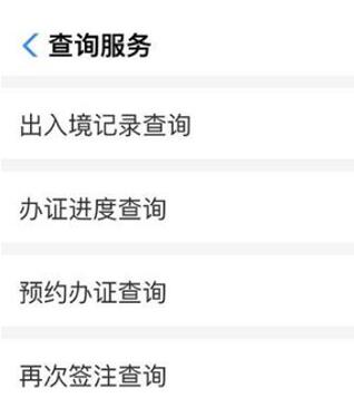支付宝如何查看出入境记录？支付宝查看出入境记录的方法