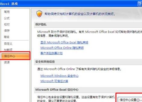 Excel制作地图图表的操作方法