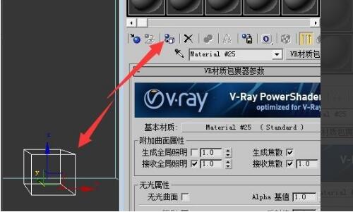 3dmax包裹材质怎么使用？3dmax包裹材质使用教程