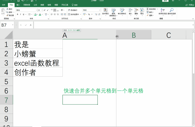 分享Excel表格处理也可以简单。