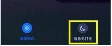 华为nova4设置游戏免打扰的操作过程