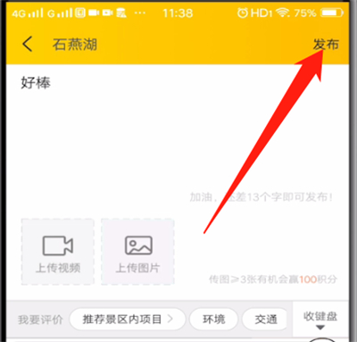 美团中评价的操作教程