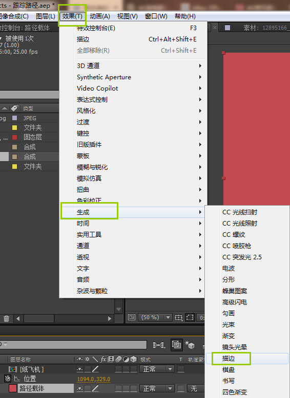 AE制作飞机心形路径飞行动画的图文方法