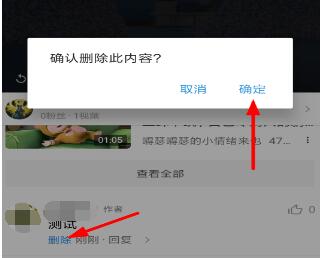 西瓜视频删掉评论的详细步骤