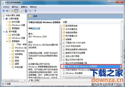 怎么禁用p2p下载工具?禁用p2p下载工具的操作方法