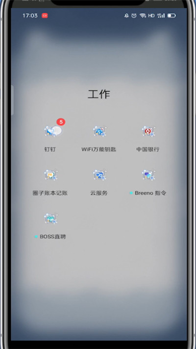 钉钉如何切换账号?钉钉进行切换账号的步骤教程