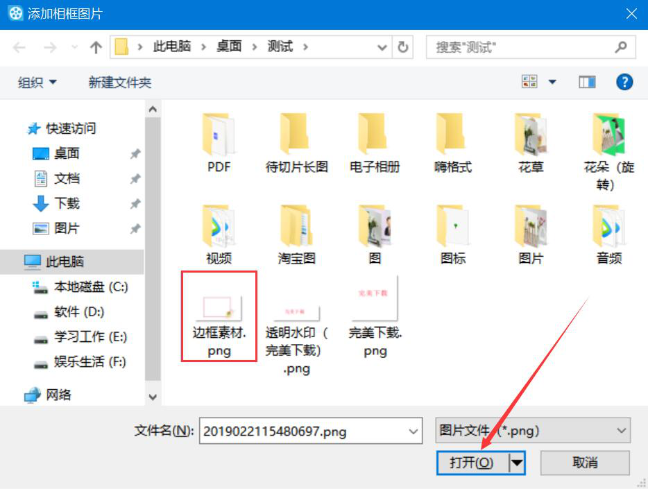 分享如何使用宝川电子相册装饰相册，让电子相册变得更精美。