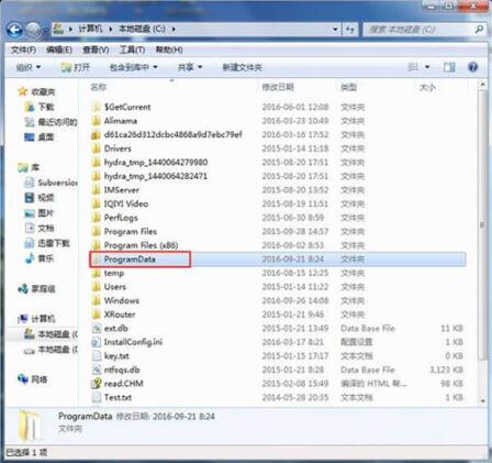 win7查找programdata文件夹的方法