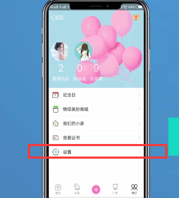 教你qq情侣空间怎么取消,qq情侣空间解除关系操作方法。