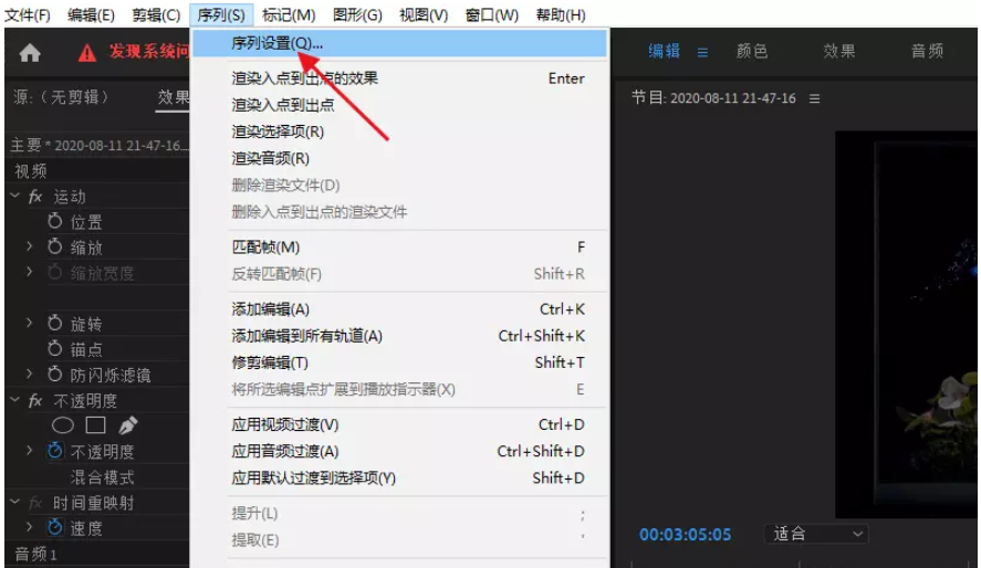关于Premiere视频处理技巧。