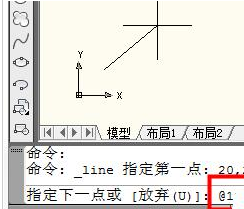 AutoCAD2016中输入坐标点的具体操作步骤