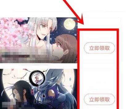 腾讯动漫如何免费解锁付费章节？腾讯动漫免费解锁付费章节的方法