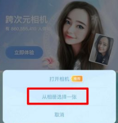 美图秀秀怎么把照片变成漫画风?美图秀秀把照片变成漫画风教程