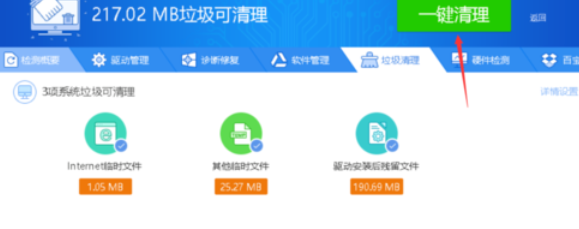 驱动精灵修复电脑的操作步骤