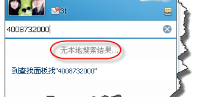 企业QQ添加为好友的操作教程