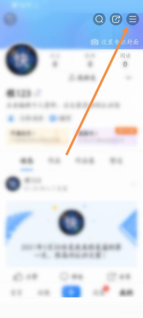 美篇怎么退出登录?美篇退出登录教程