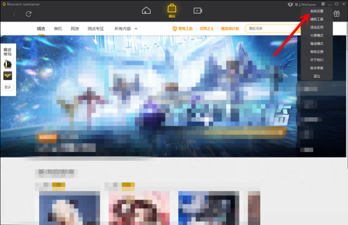 腾讯wegame怎么设置立即删除安装包？腾讯wegame设置立即删除安装包方法