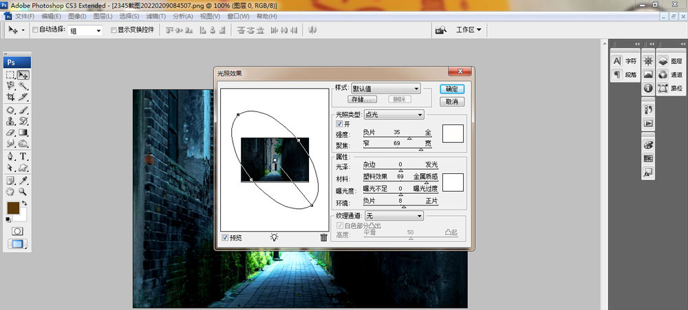 PS如何给幽暗的小街巷添加灯光效果?PS给幽暗的小街巷添加灯光效果的方法