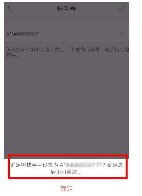 关于设置快手作品显示水印的方法介绍。