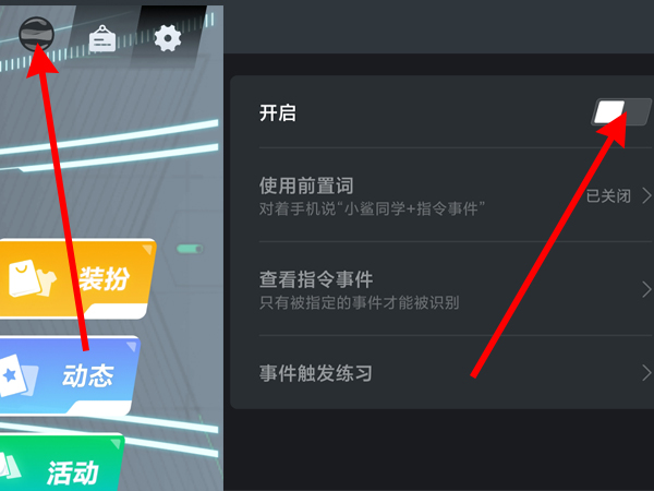 黑鲨4spro打开鲨鲨酱的方法 黑鲨4spro打开鲨鲨酱方法是什么？