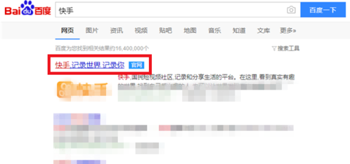 图文详解想申请快手音乐人。