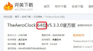 教你TheAeroClock安装使用说明。