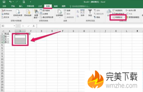 今天分享Excel2016:借助下拉菜单快速输录入数据。