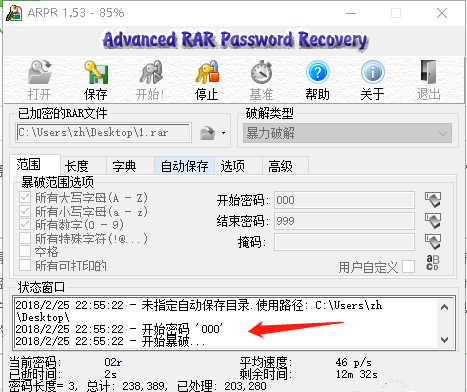 小编分享AdvancedRARPasswordRecovery使用指南。