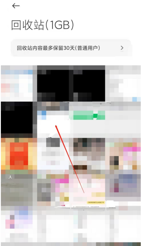 小米手机如何恢复回收站照片?小米手机恢复回收站照片方法