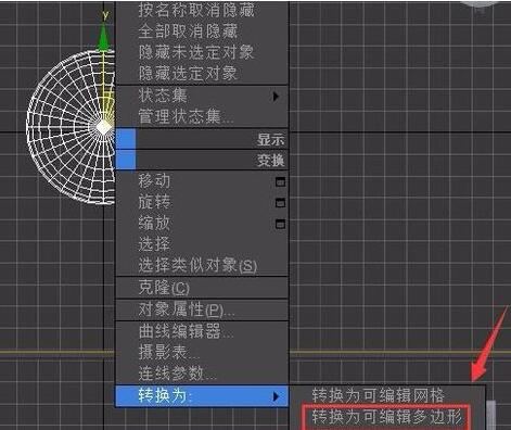 3Ds MAX挤出图形的操作方法