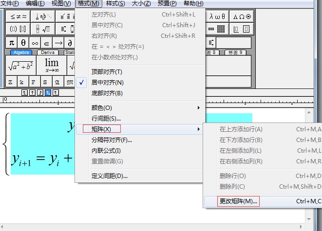 MathType对齐公式的操作方法
