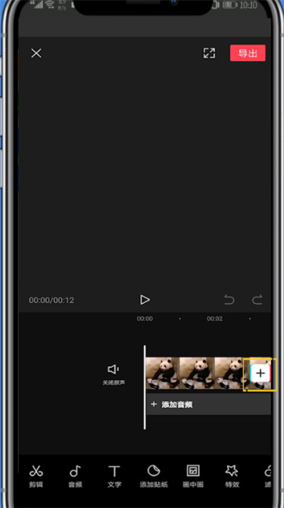剪映中再次添加视频的简单方法