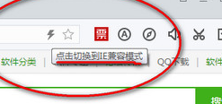 百度浏览器开启兼容模式的操作方法