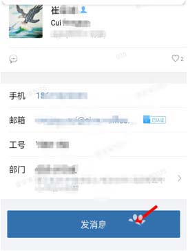 企业微信怎么快速查找联系人? 企业微信快速查找联系人教程