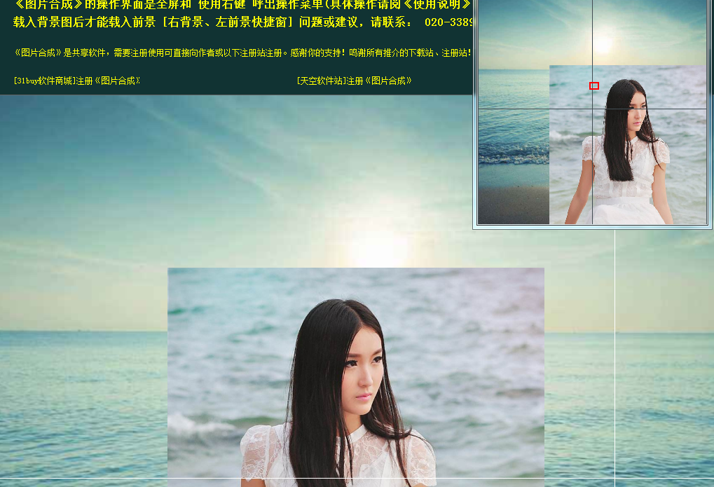 分享分享一种简单的图片合成方法。