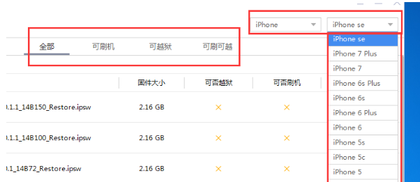 今天分享XY刷机助手中下载对应固件的图文步骤。